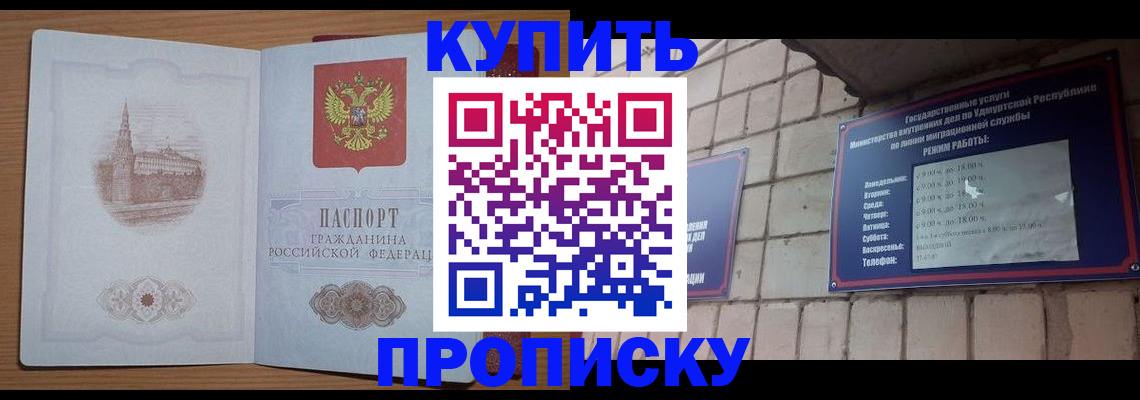 временная регистрация 2025 в Комсомольске-на-Амуре